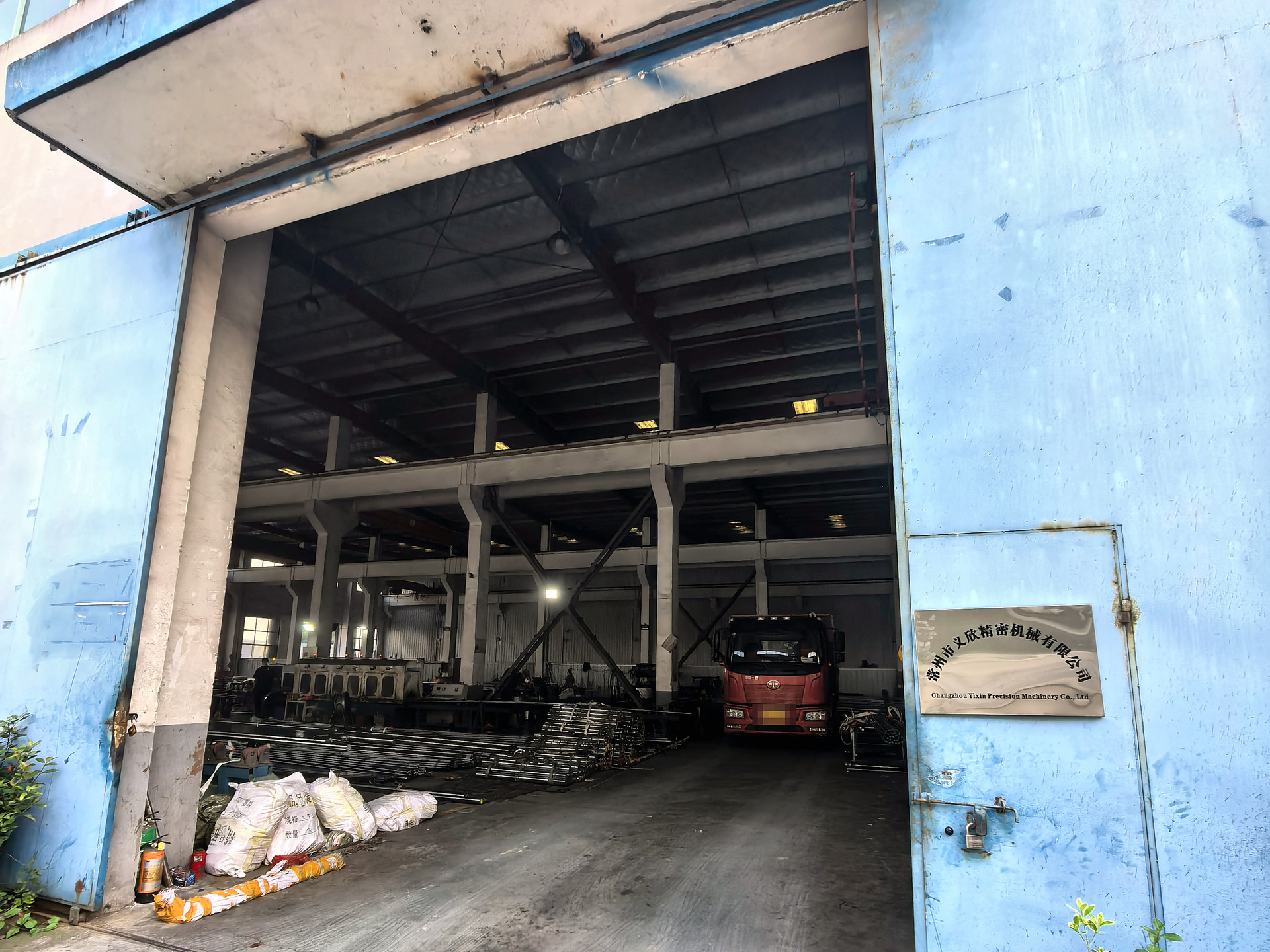 车间大门与常州市义欣精密机械有限公司铭牌
